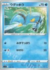 108/414 TD ウデッポウ