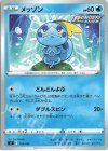  116/414 TD メッソン 