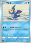 122/414 TD ウッウ