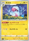 135/414 TD モココ