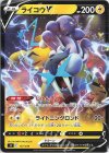  137/414 TD ライコウV 