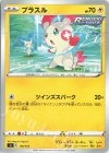 138/414 TD プラスル