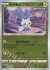 139/414 S-TD マイナン(キラ)