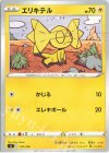  147/414 TD エリキテル 
