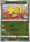 147/414 S-TD エリキテル(キラ)