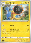 148/414 TD エレザード