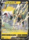  155/414 TD パルスワンV 