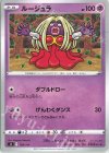 168/414 TD ルージュラ