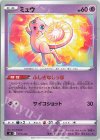 171/414 TD ミュウ