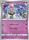 178/414 TD バネブー