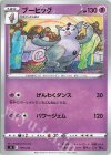 179/414 TD ブーピッグ