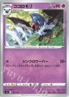 184/414 TD ココロモリ
