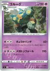 187/414 TD ゴルーグ