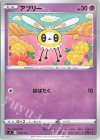  193/414 TD アブリー 
