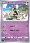 195/414 TD スナバァ