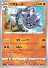 213/414 TD ハガネール