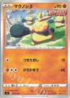  219/414 TD マクノシタ 