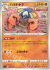 220/414 TD ハリテヤマ