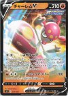 221/414 TD チャーレムV