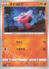 236/414 TD ヌイコグマ