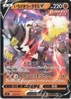  247/414 TD いちげきウーラオスV 