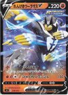 248/414 TD れんげきウーラオスV