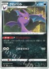 251/414 TD クロバット