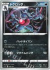 269/414 TD ドクロッグ