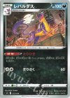  272/414 TD レパルダス 