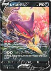  273/414 TD レパルダスV 