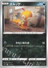  277/414 TD ズルッグ 