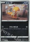  277/414 S-TD ズルッグ(キラ) 
