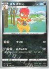 278/414 TD ズルズキン