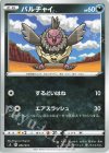 282/414 TD バルチャイ