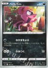  286/414 TD ベロバー 