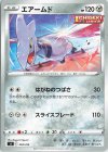 294/414 TD エアームド