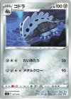  297/414 TD コドラ 