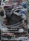 300/414 S-TD ボスゴドラVMAX(キラ)