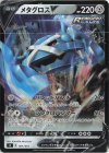 301/414 S-TD メタグロスV(キラ)