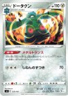  303/414 TD ドータクン 