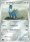  306/414 TD コバルオン 
