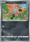 307/414 S-TD クレッフィ(キラ)