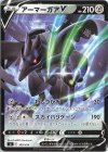  309/414 TD アーマーガアV 