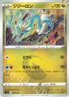 324/414 TD ジジーロン
