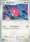  339/414 TD ポリゴン2 