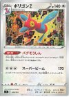 340/414 TD ポリゴンZ