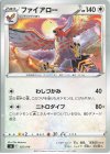  355/414 TD ファイアロー 