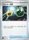 365/414 TD エネルギー回収