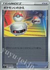  377/414 S-TD ポケモンいれかえ(キラ) 