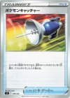  378/414 TD ポケモンキャッチャー 